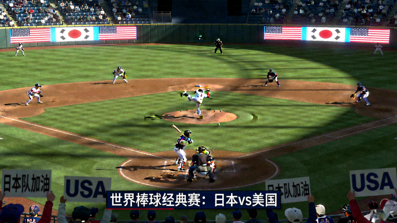 世界棒球经典赛日本队对阵美国队的比赛直播画面